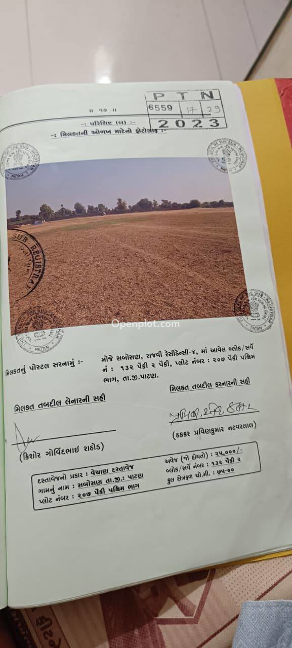 Plot for Sale in Patan,Patan