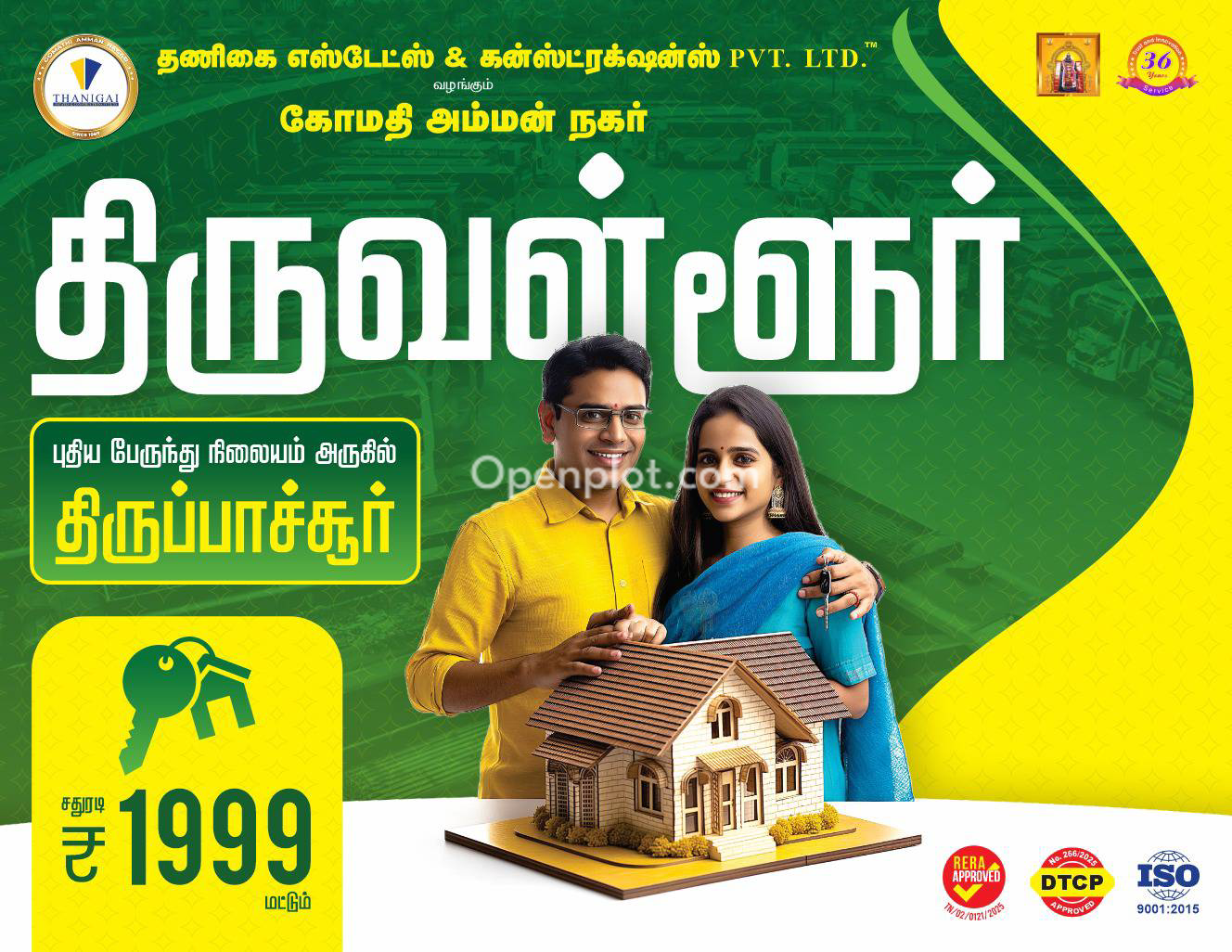 Plot for Sale in Tirupasur,Thiruvallur