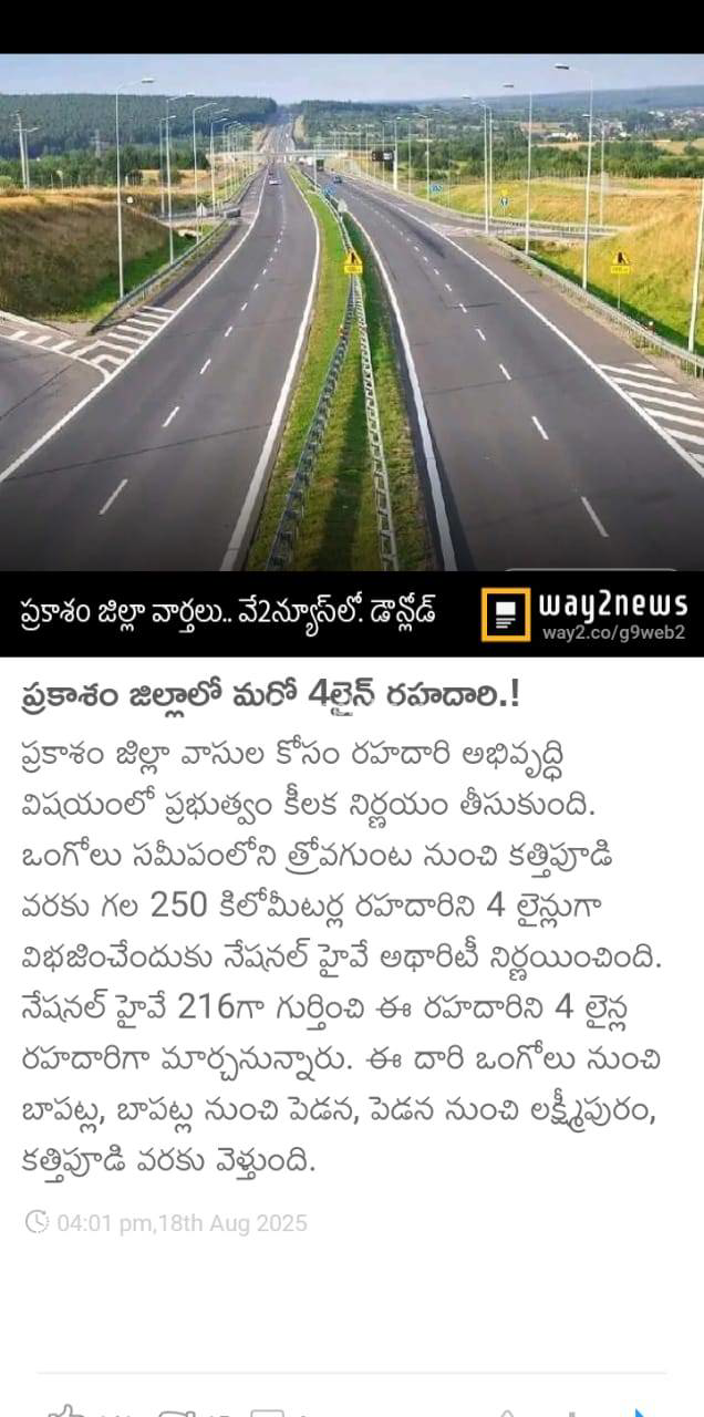 Venture for Sale in M.M.Donka (O),Prakasam