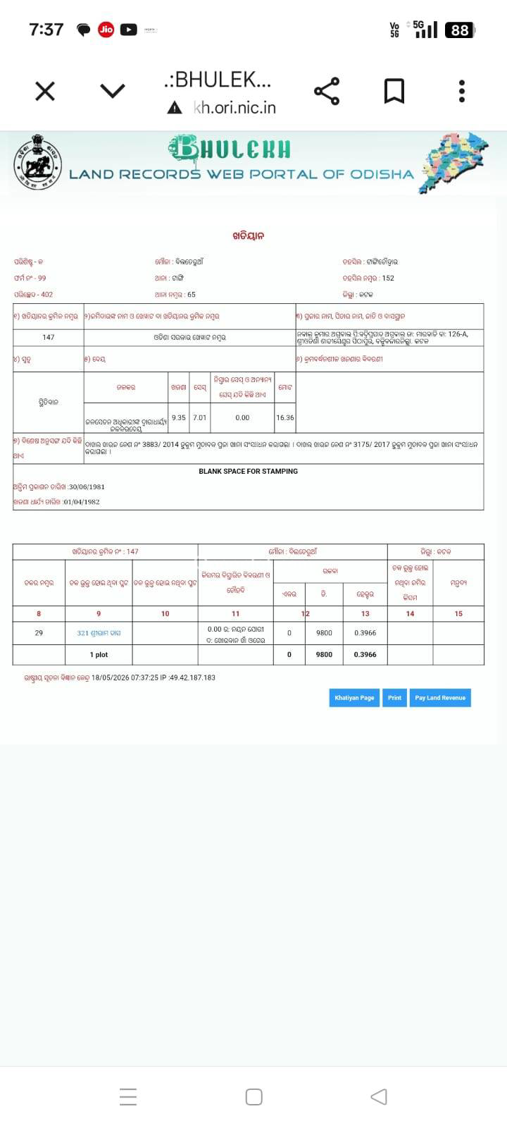 Plot for Sale in Jagatpur,Cuttack