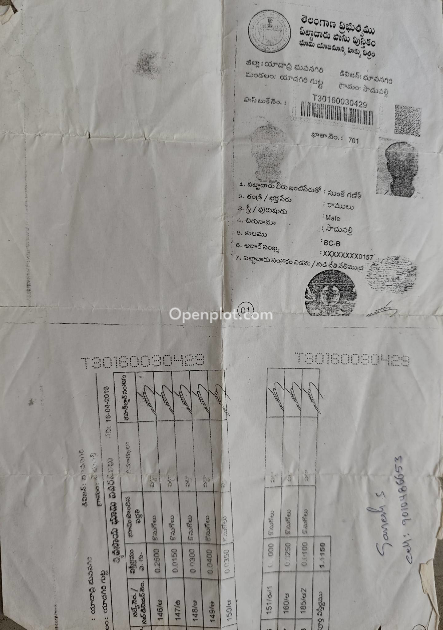 Land for Sale in Gouraipalli,Yadadri Bhuvanagiri