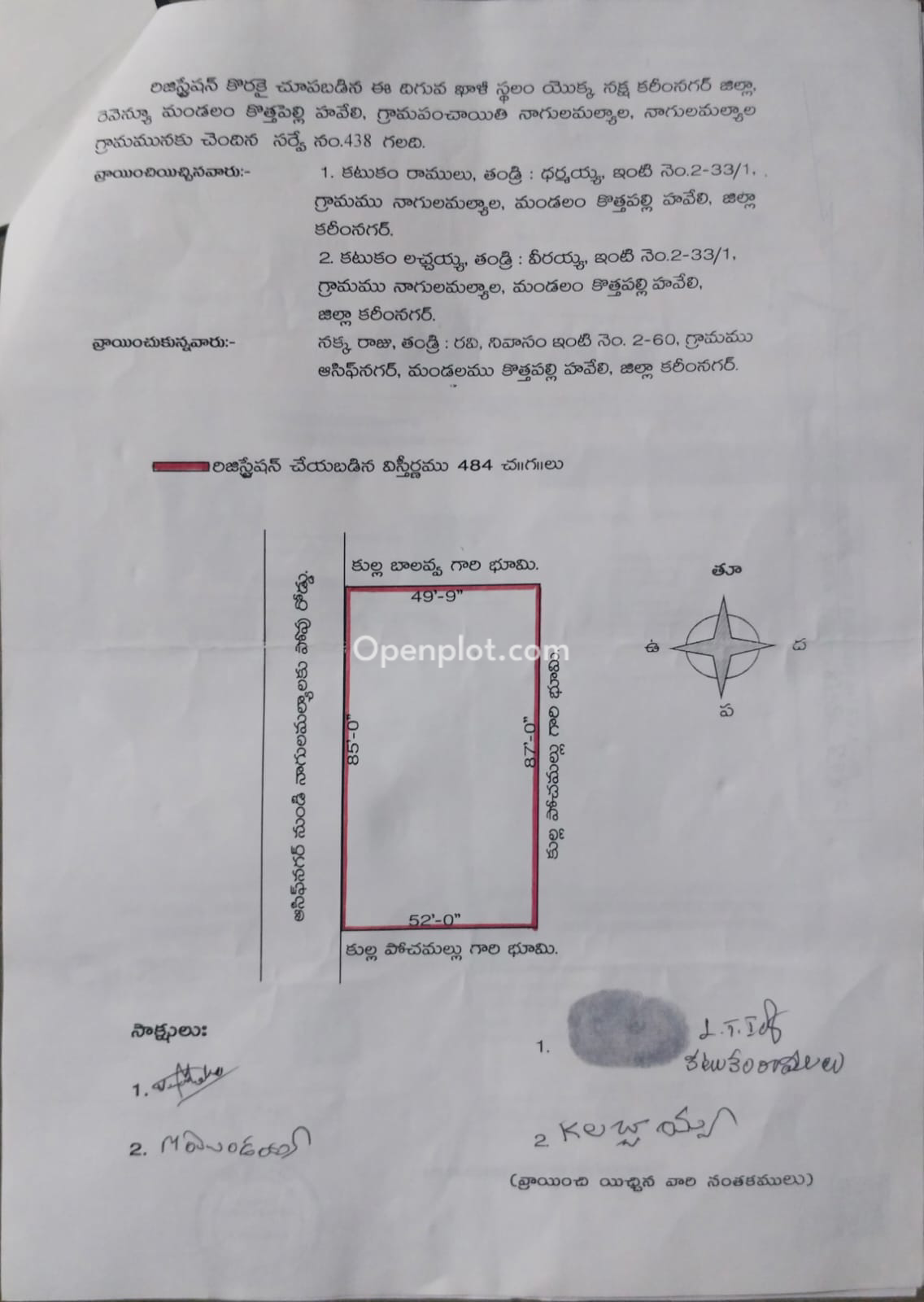 Land for Sale in Nagulamallial,Karimnagar