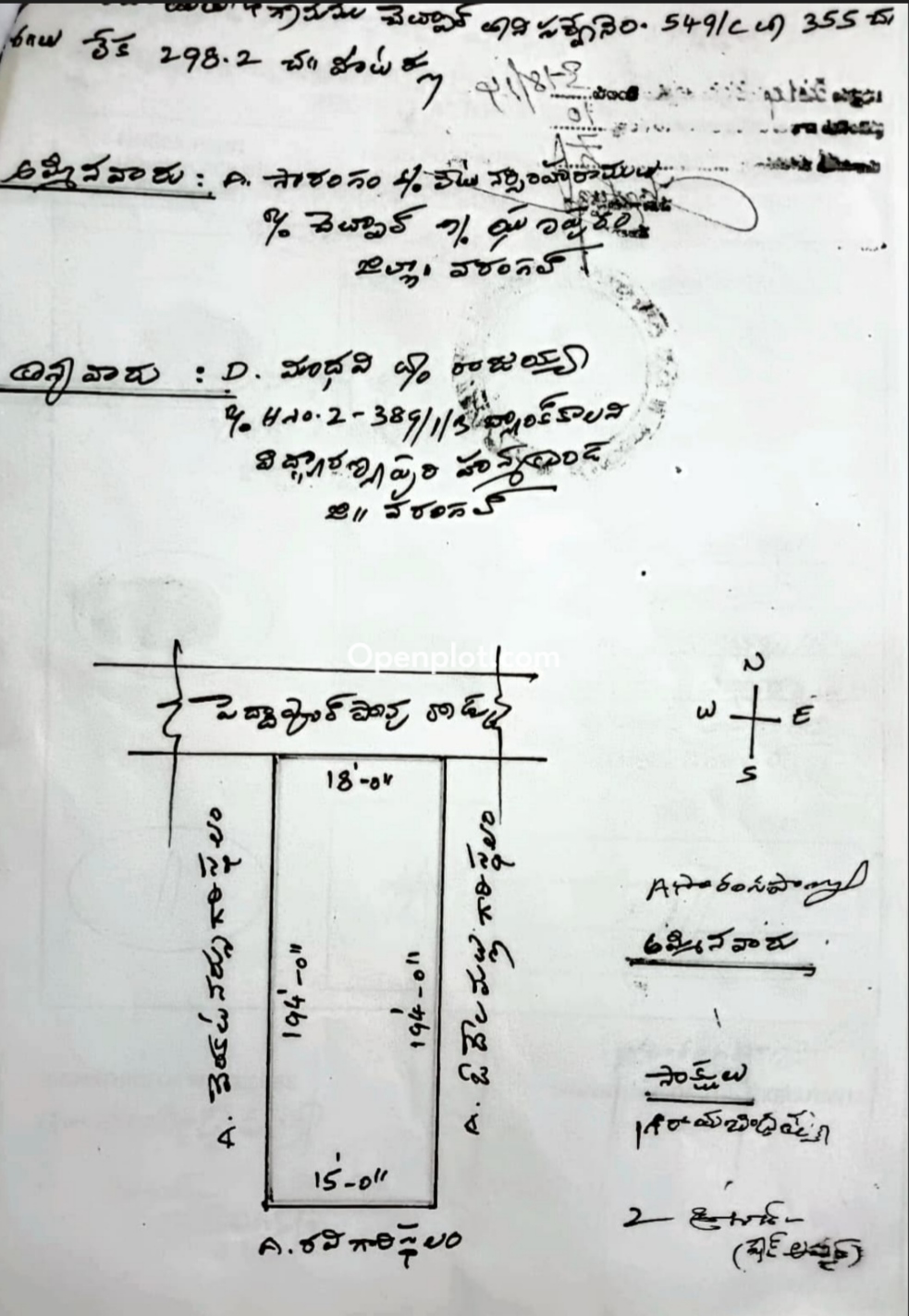 Plot for Sale in Chelpur,Jayashankar Bhupalapally