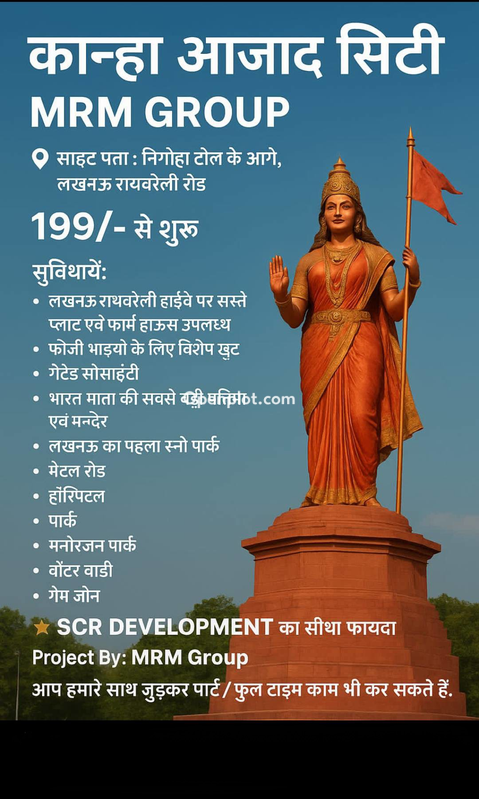 Plot for Sale in Nigohan,Lucknow