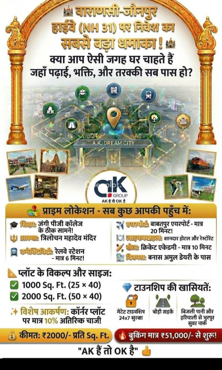 Plot for Sale in Trilochan Badagaon ,Jaunpur