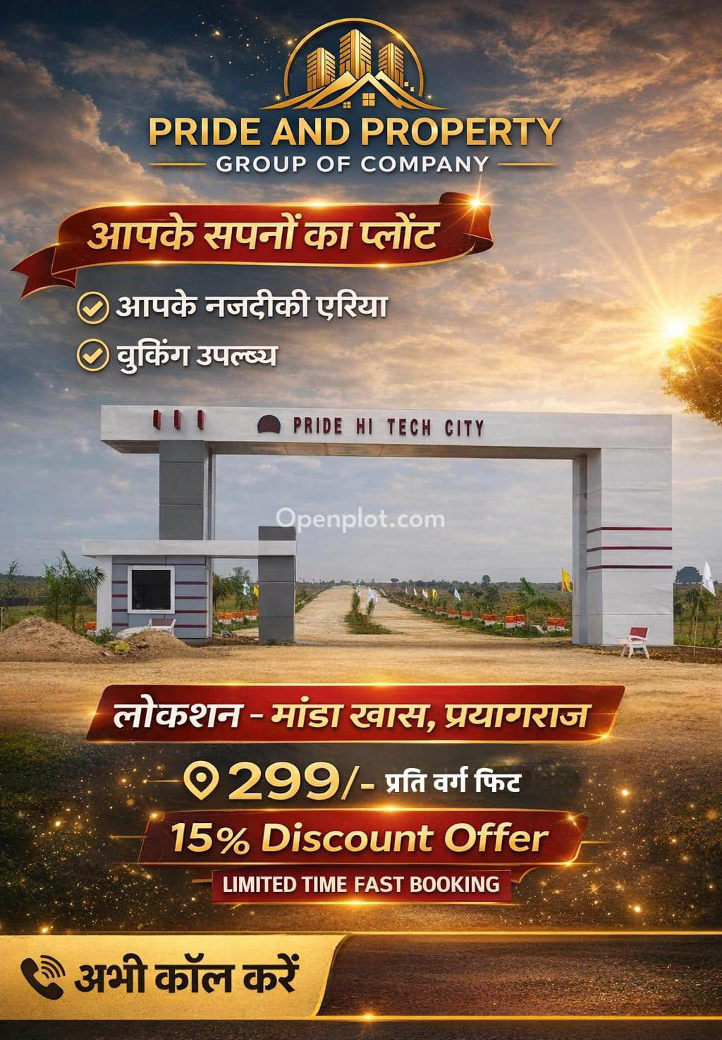 Plot for Sale in Manda ,Prayagraj
