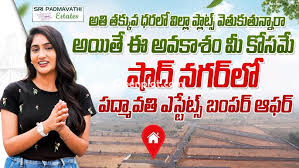 Plot for Sale in Shadnagar